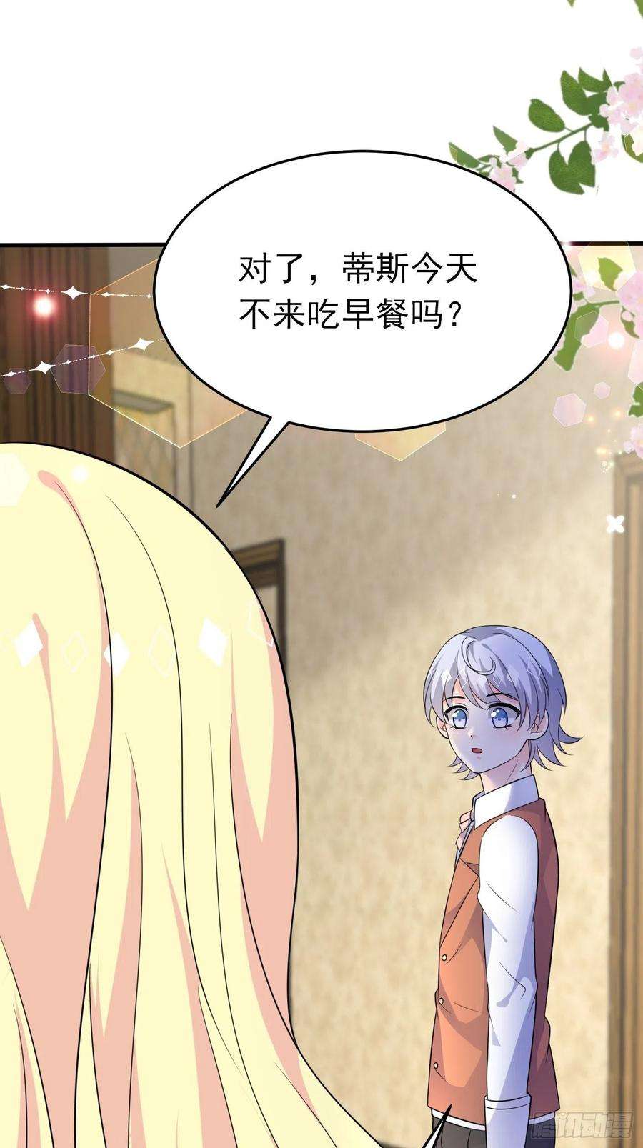 穿成BE黑童话的公主十四话 穿越炮灰VS土著女配