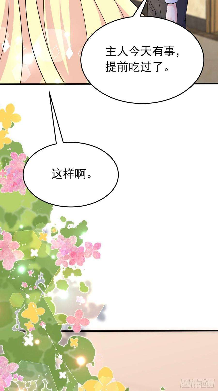 穿成BE黑童话的公主十四话 穿越炮灰VS土著女配
