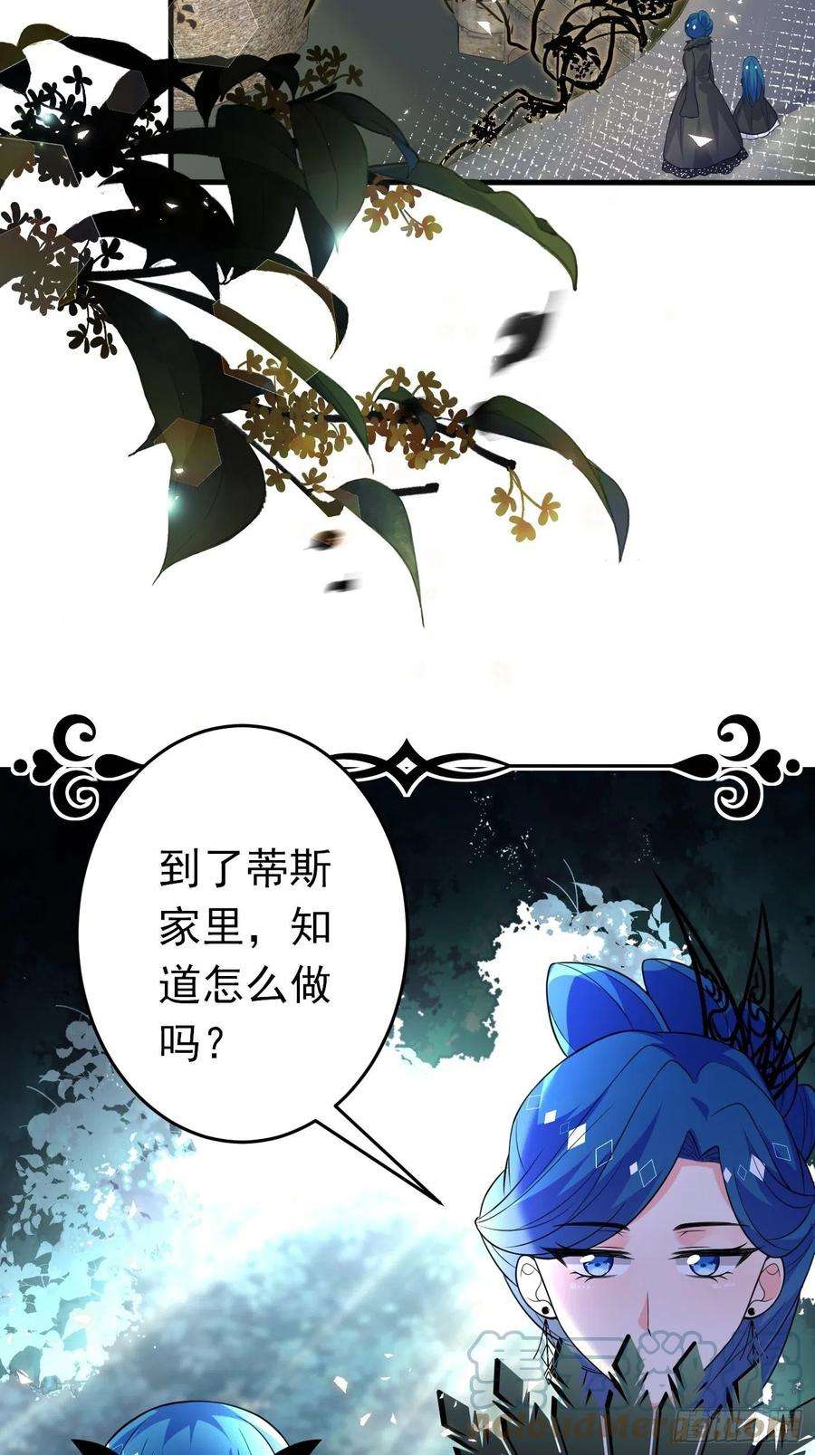 穿成BE黑童话的公主十四话 穿越炮灰VS土著女配