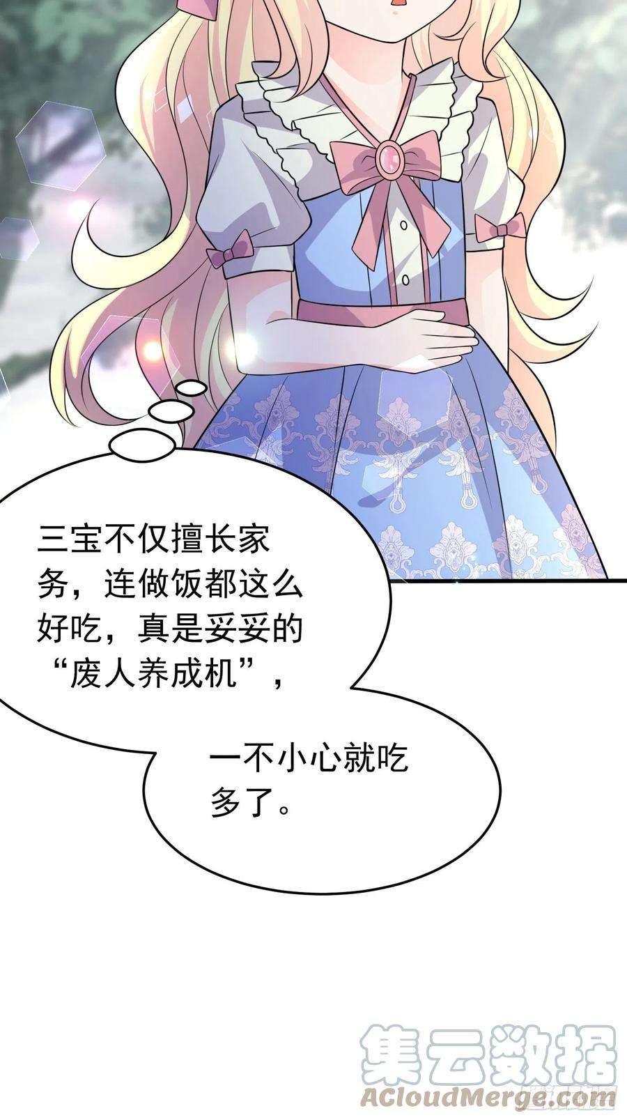穿成BE黑童话的公主十四话 穿越炮灰VS土著女配