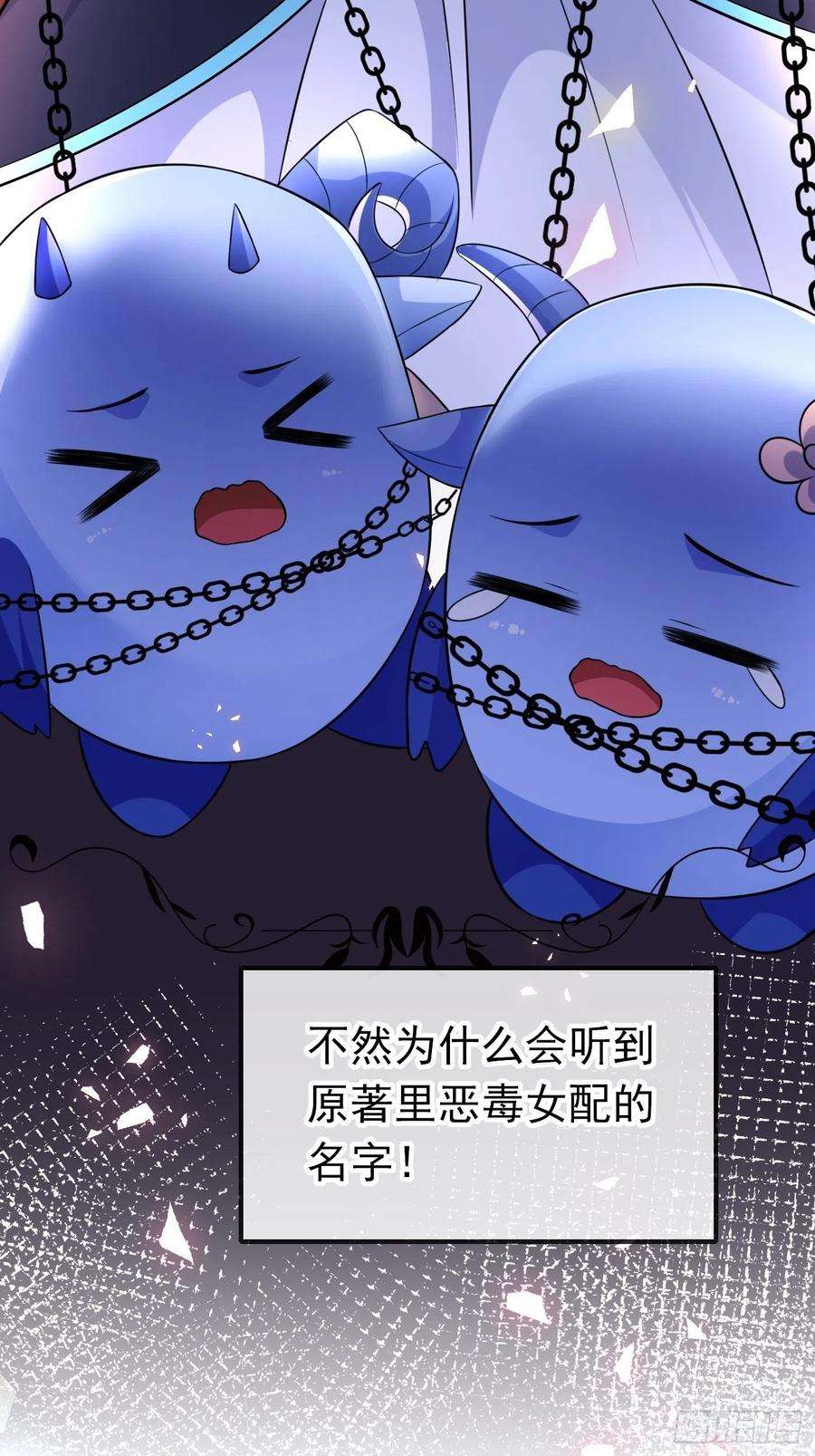 穿成BE黑童话的公主十四话 穿越炮灰VS土著女配