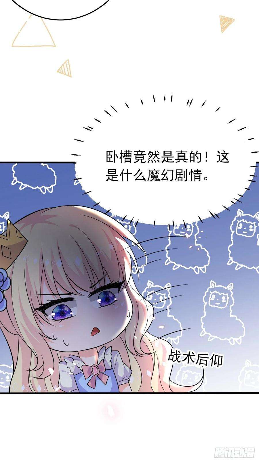 穿成BE黑童话的公主十四话 穿越炮灰VS土著女配