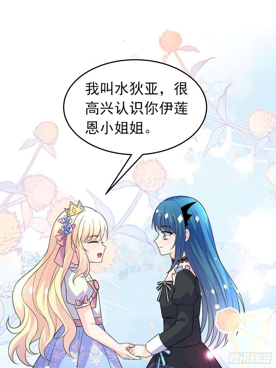 穿成BE黑童话的公主十四话 穿越炮灰VS土著女配