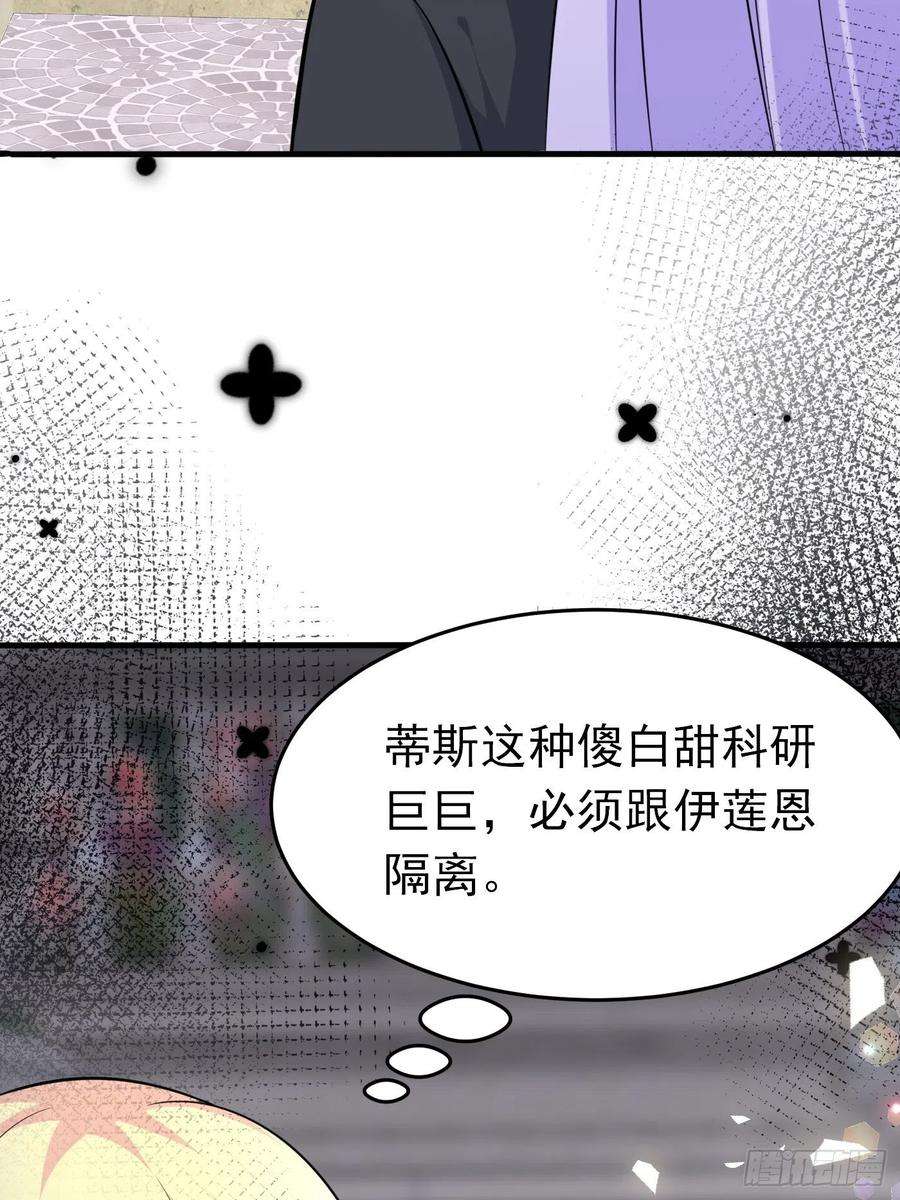 穿成BE黑童话的公主十四话 穿越炮灰VS土著女配