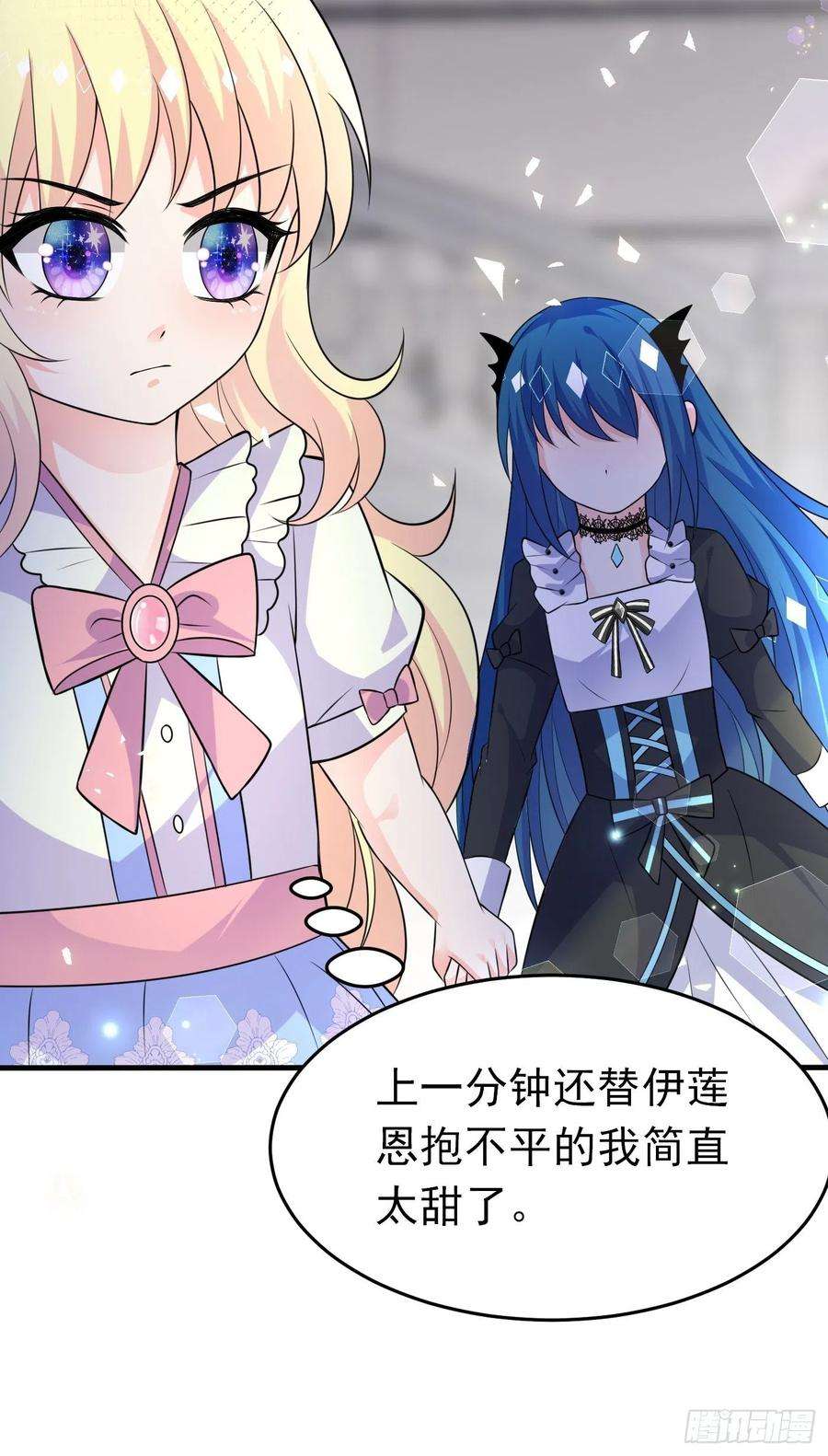 穿成BE黑童话的公主十四话 穿越炮灰VS土著女配