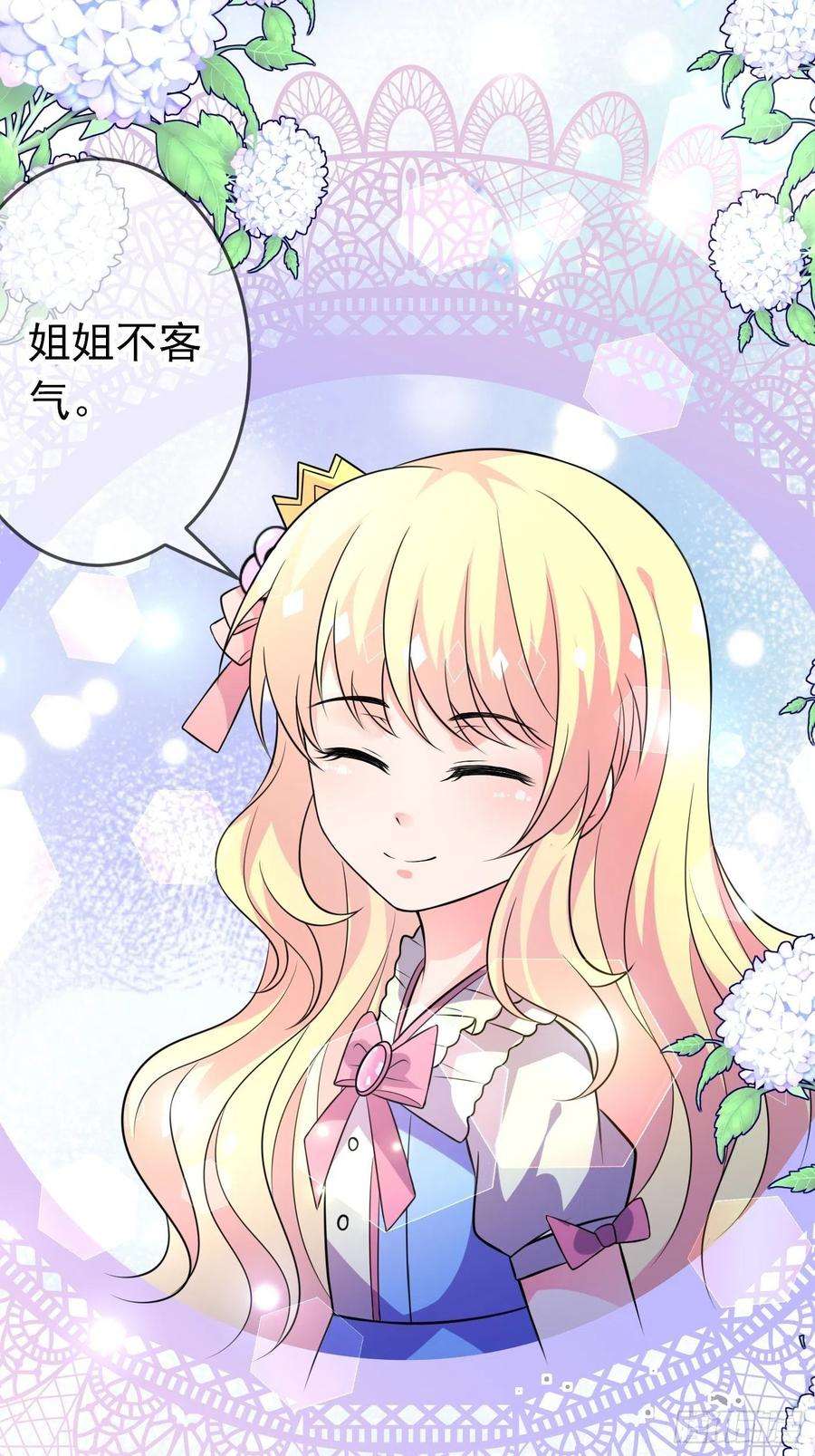 穿成BE黑童话的公主十四话 穿越炮灰VS土著女配