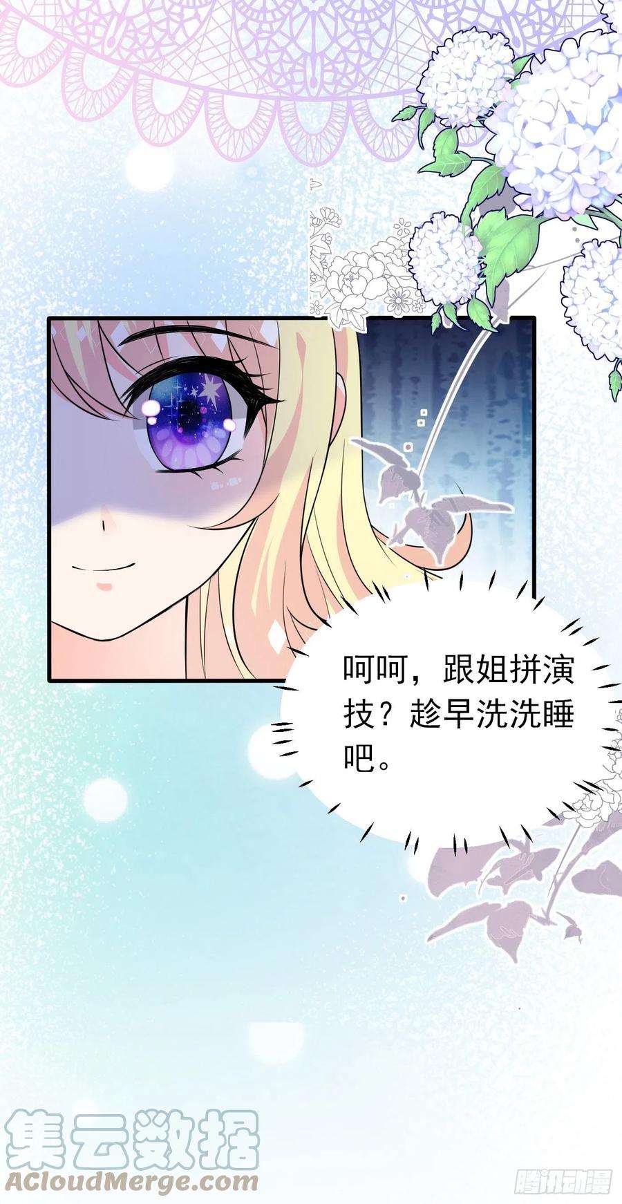 穿成BE黑童话的公主十四话 穿越炮灰VS土著女配