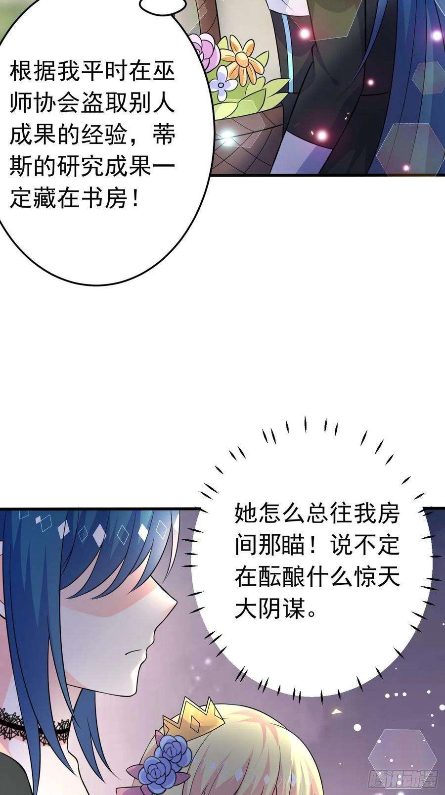 穿成BE黑童话的公主十五话 异世影后争夺大战