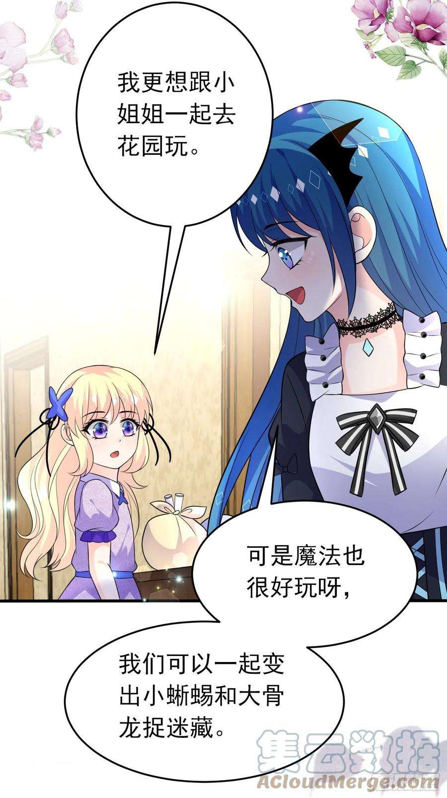 穿成BE黑童话的公主十六话 恶毒女配出手了