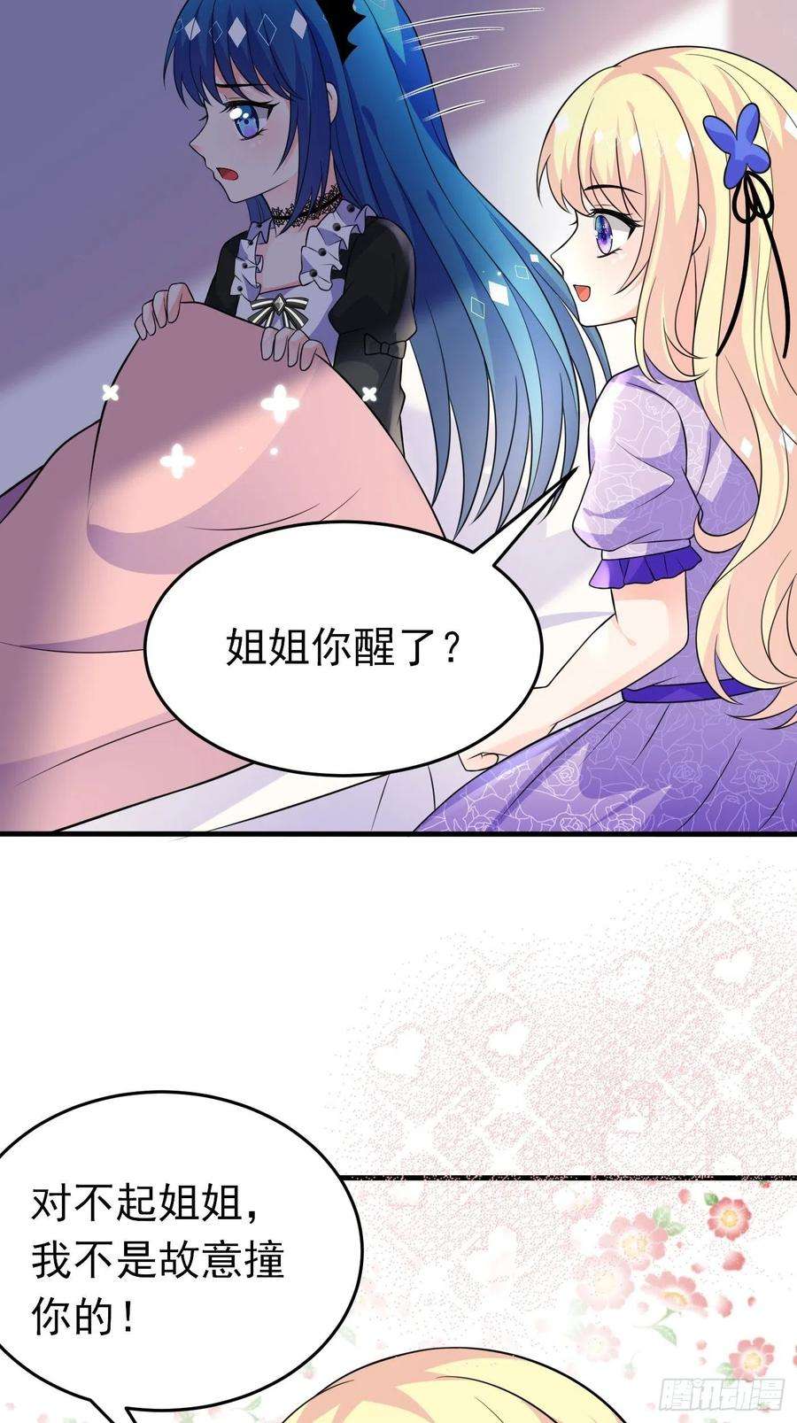 穿成BE黑童话的公主十七话 全世界都在算计我