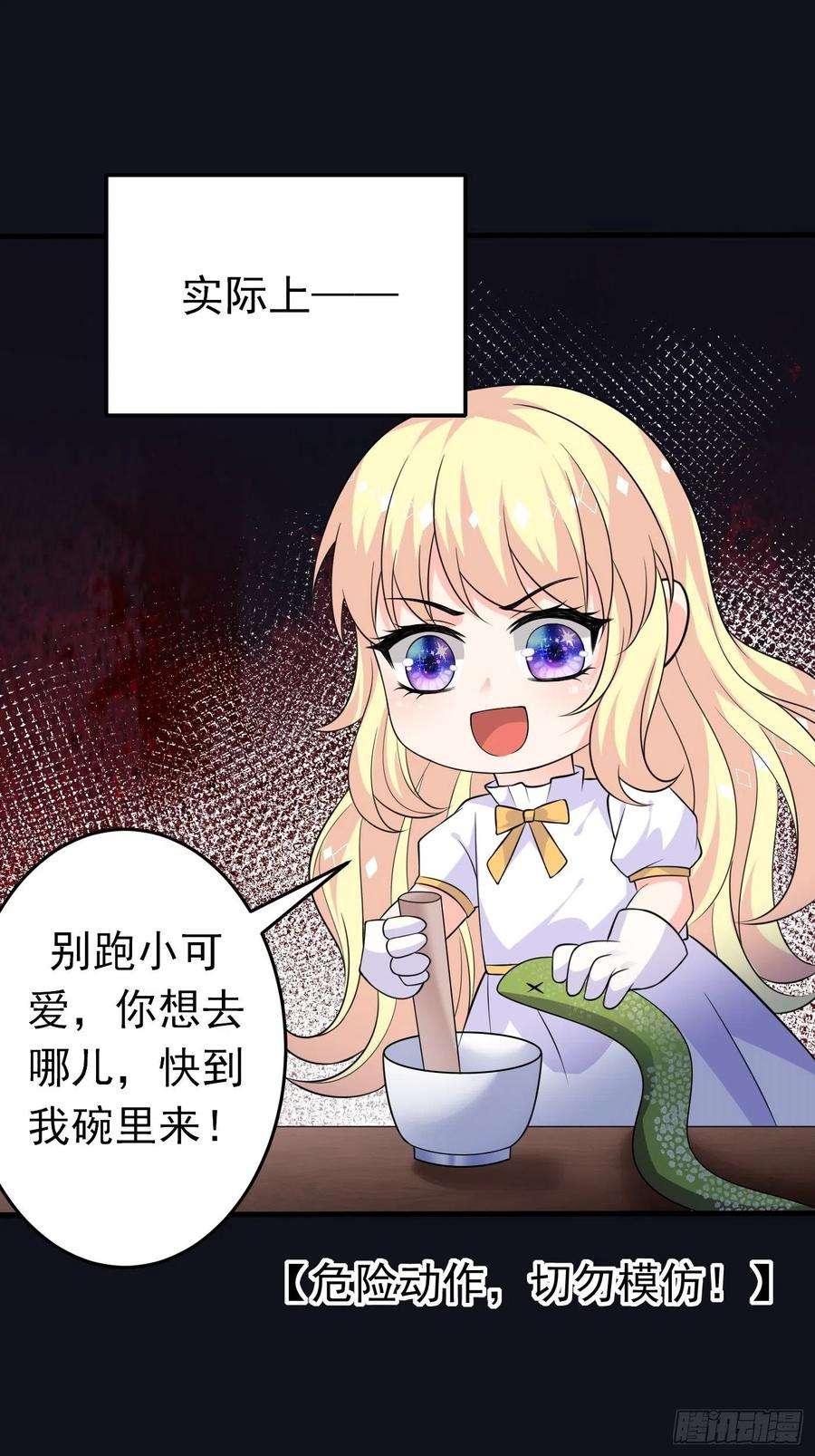 穿成BE黑童话的公主十七话 全世界都在算计我