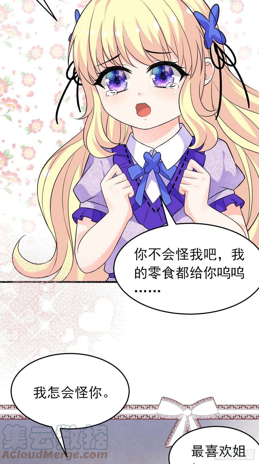 穿成BE黑童话的公主十七话 全世界都在算计我