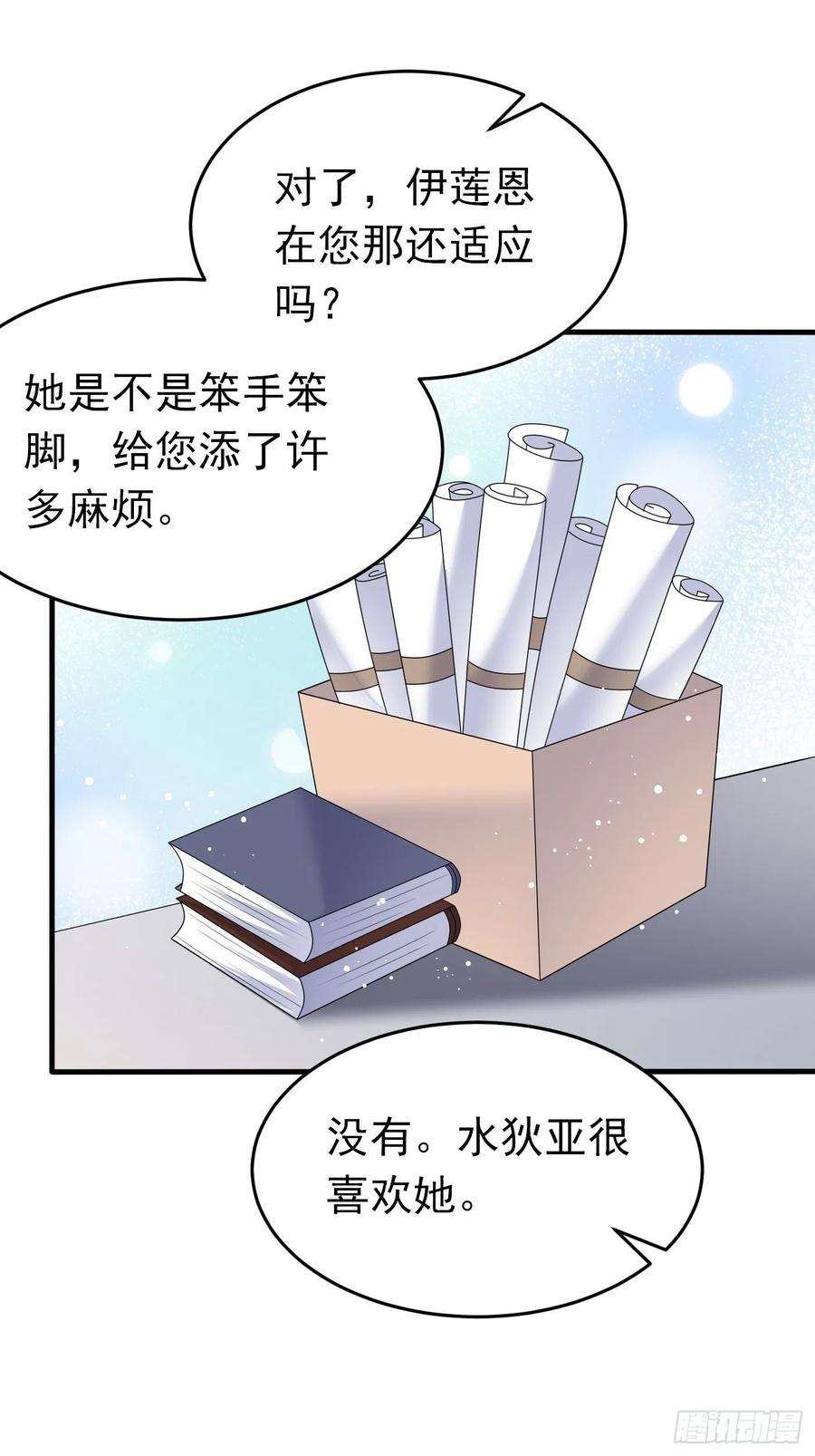 穿成BE黑童话的公主十八话 恶毒女配想PUA我