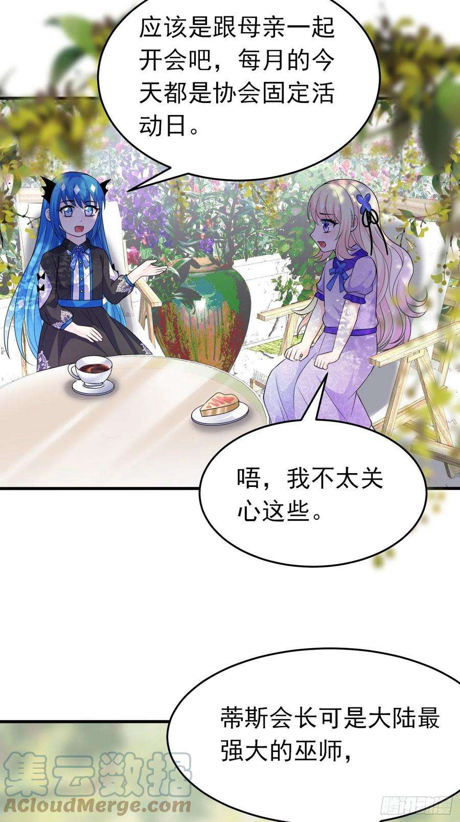 穿成BE黑童话的公主十八话 恶毒女配想PUA我