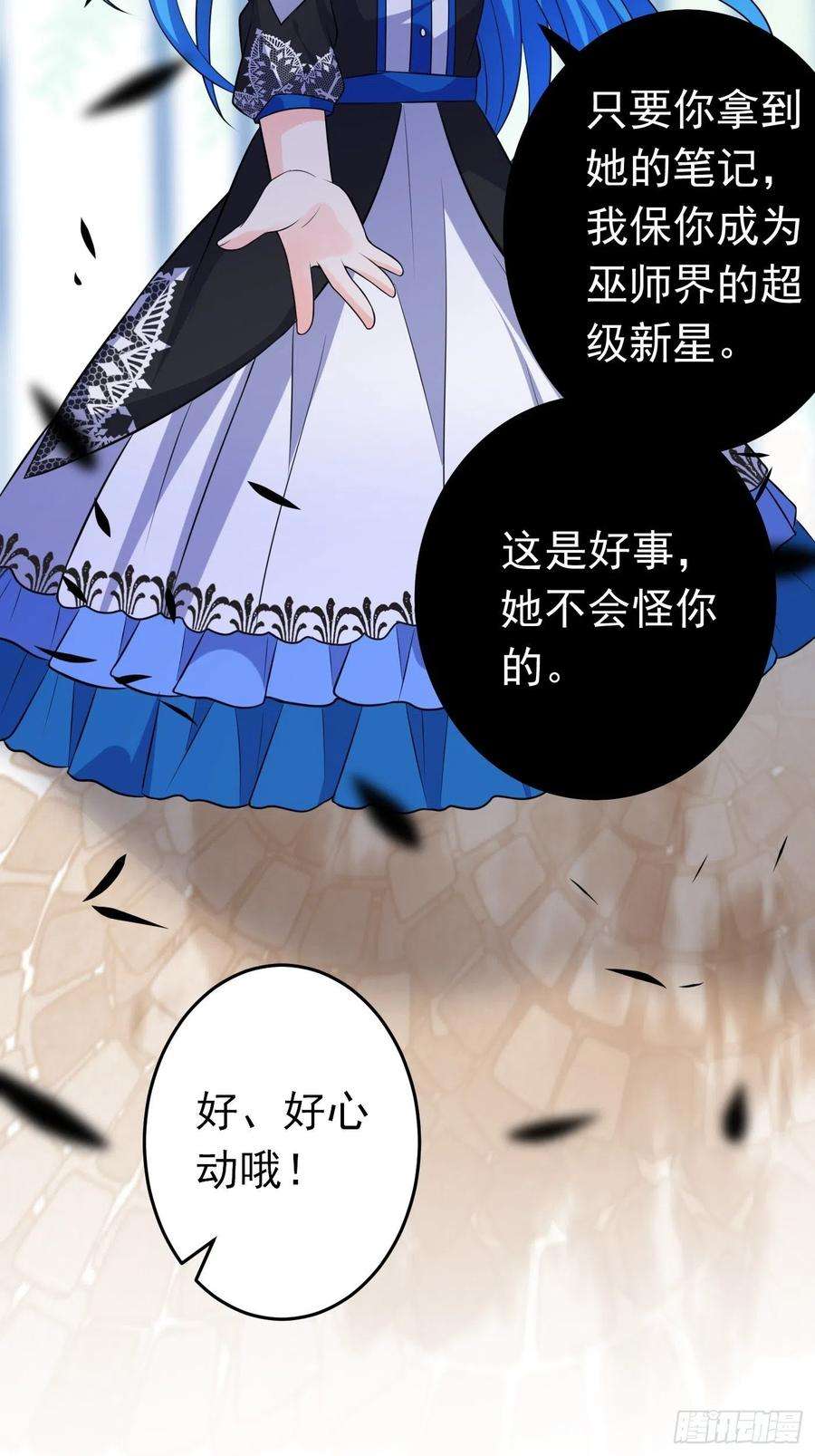 穿成BE黑童话的公主十八话 恶毒女配想PUA我