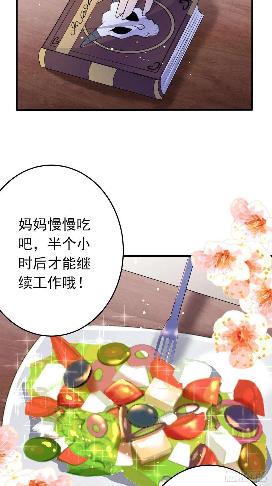 穿成BE黑童话的公主十八话 恶毒女配想PUA我