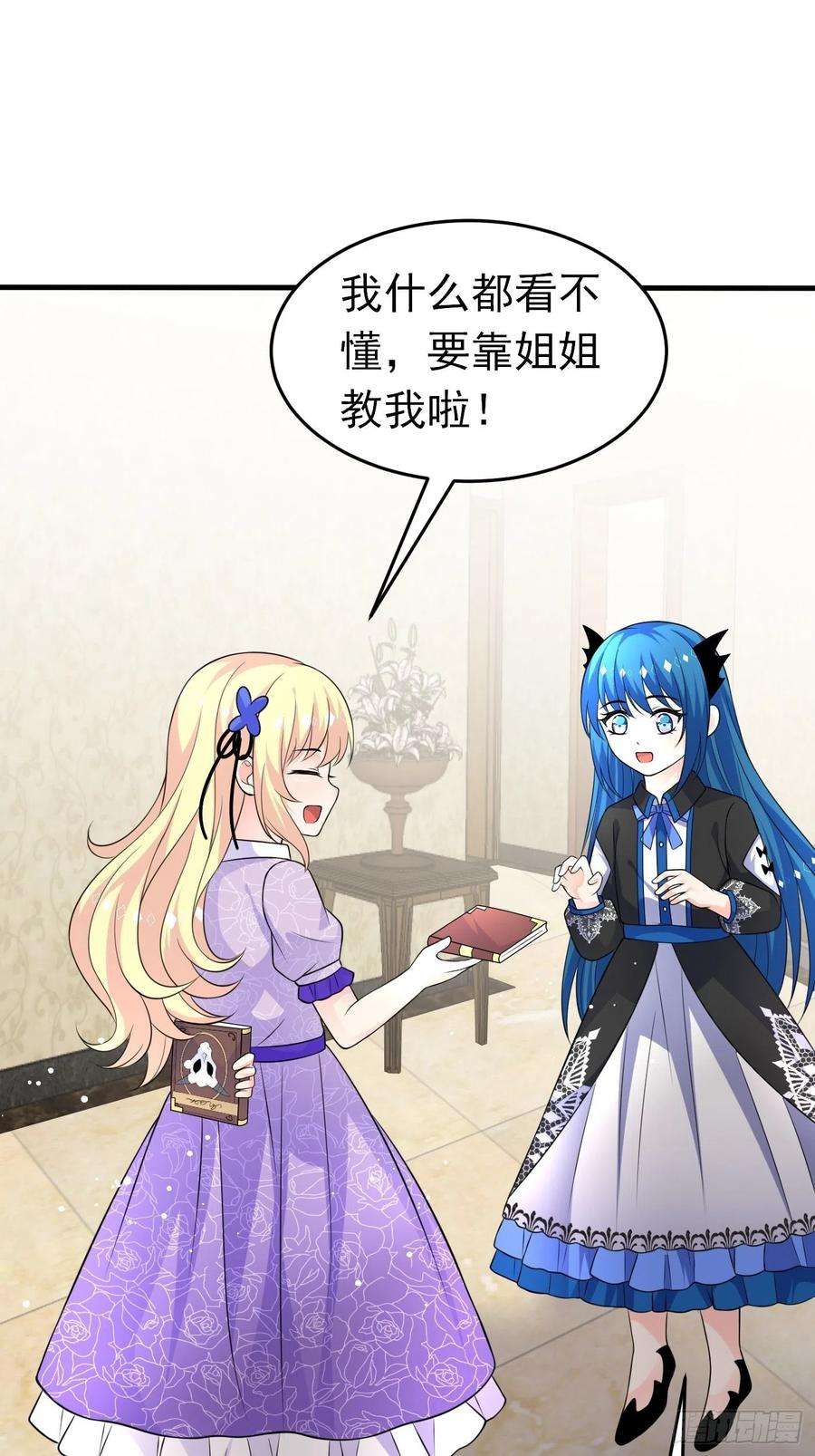 穿成BE黑童话的公主十八话 恶毒女配想PUA我