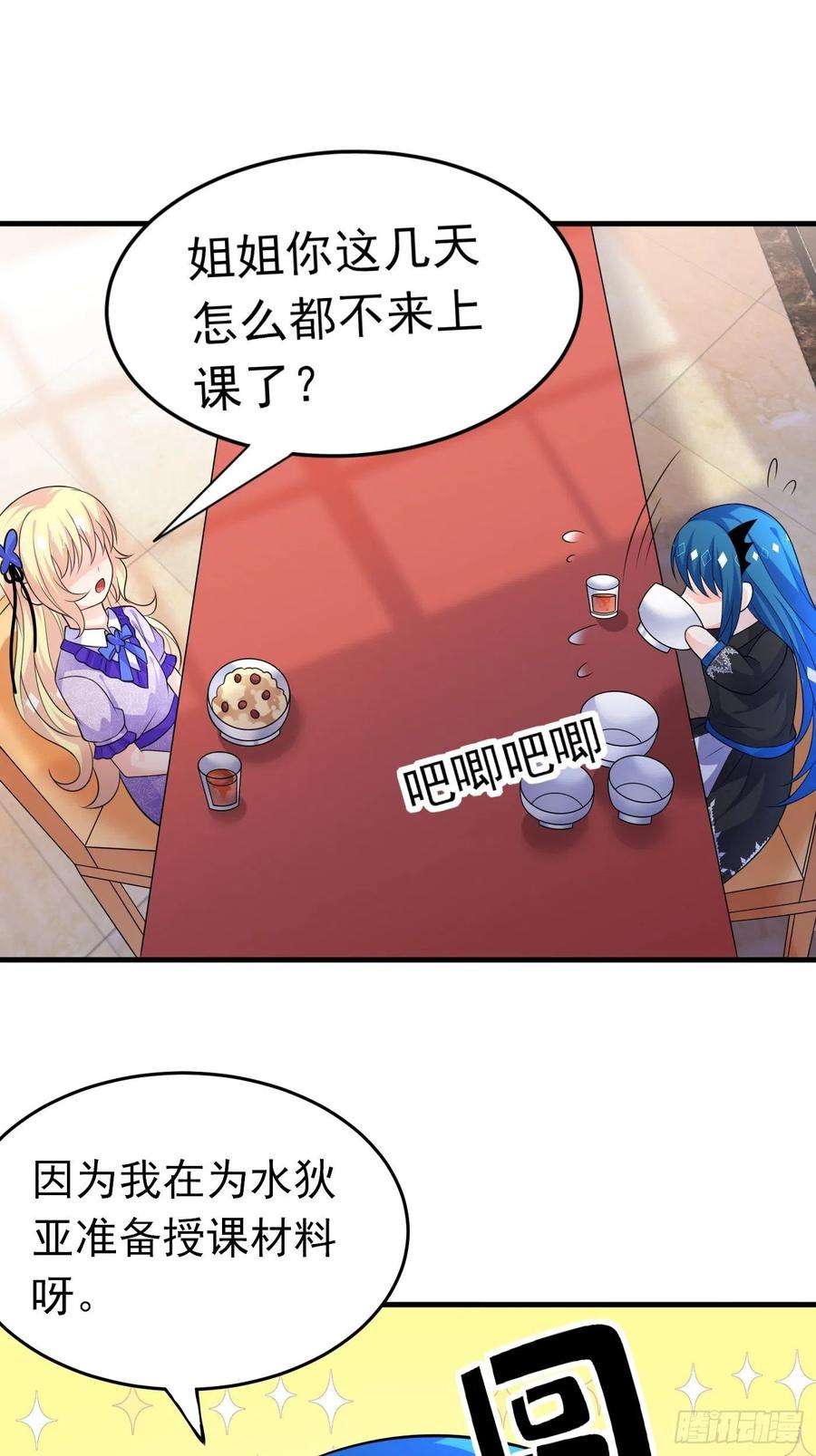 穿成BE黑童话的公主十八话 恶毒女配想PUA我