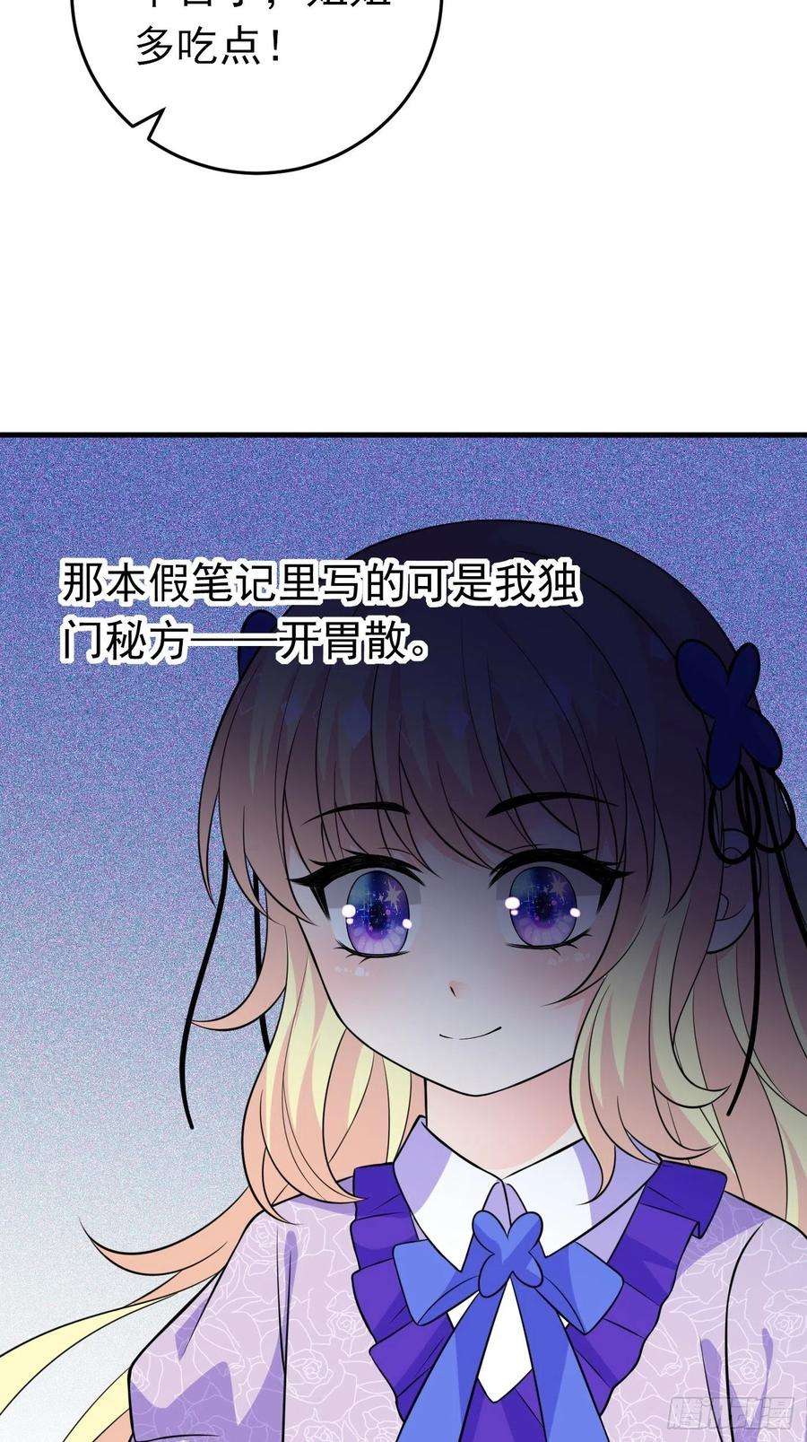 穿成BE黑童话的公主十八话 恶毒女配想PUA我