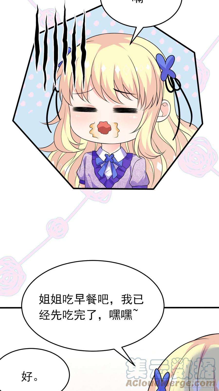 穿成BE黑童话的公主十八话 恶毒女配想PUA我