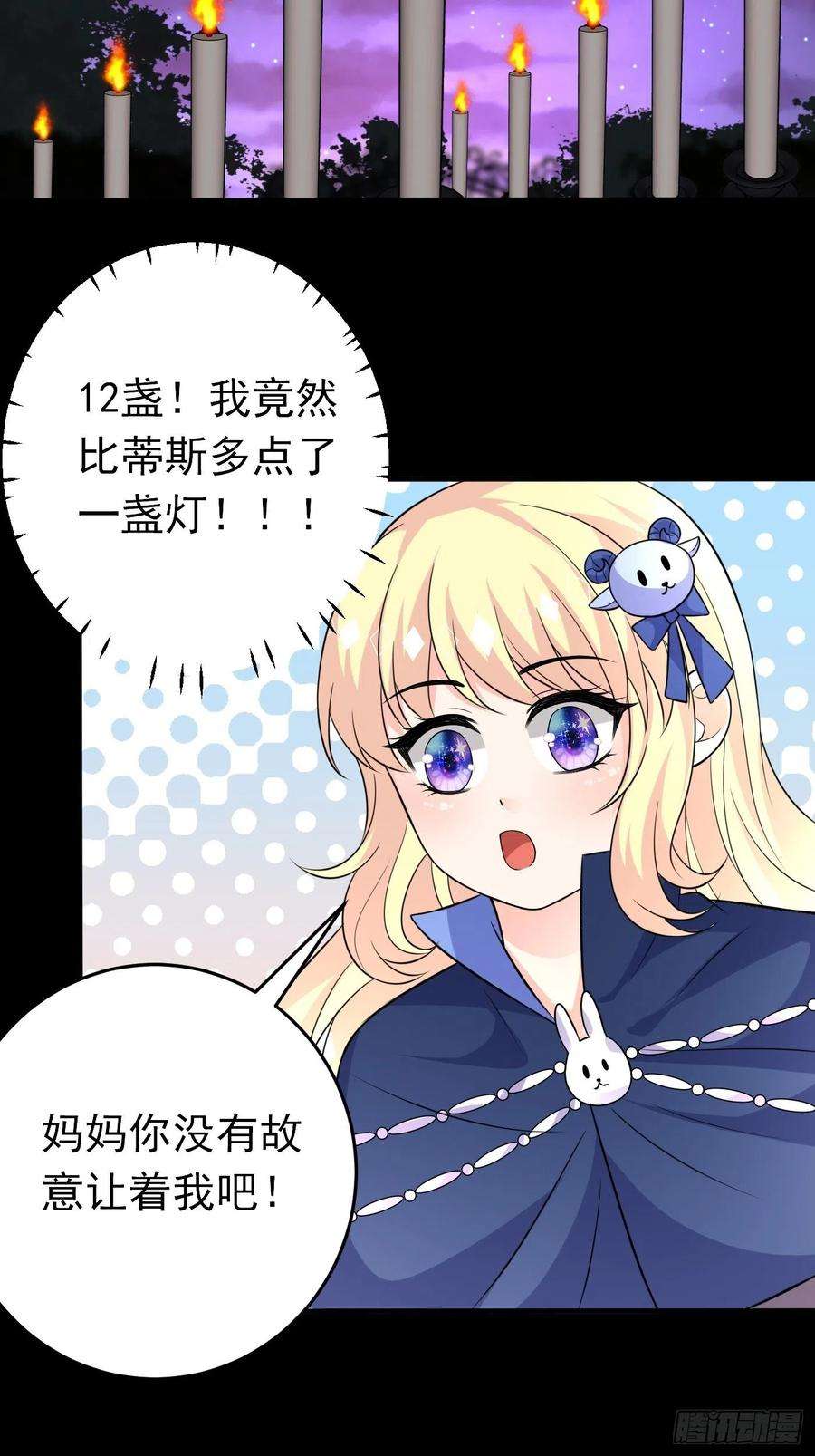 穿成BE黑童话的公主十九话 公主成了大巫师
