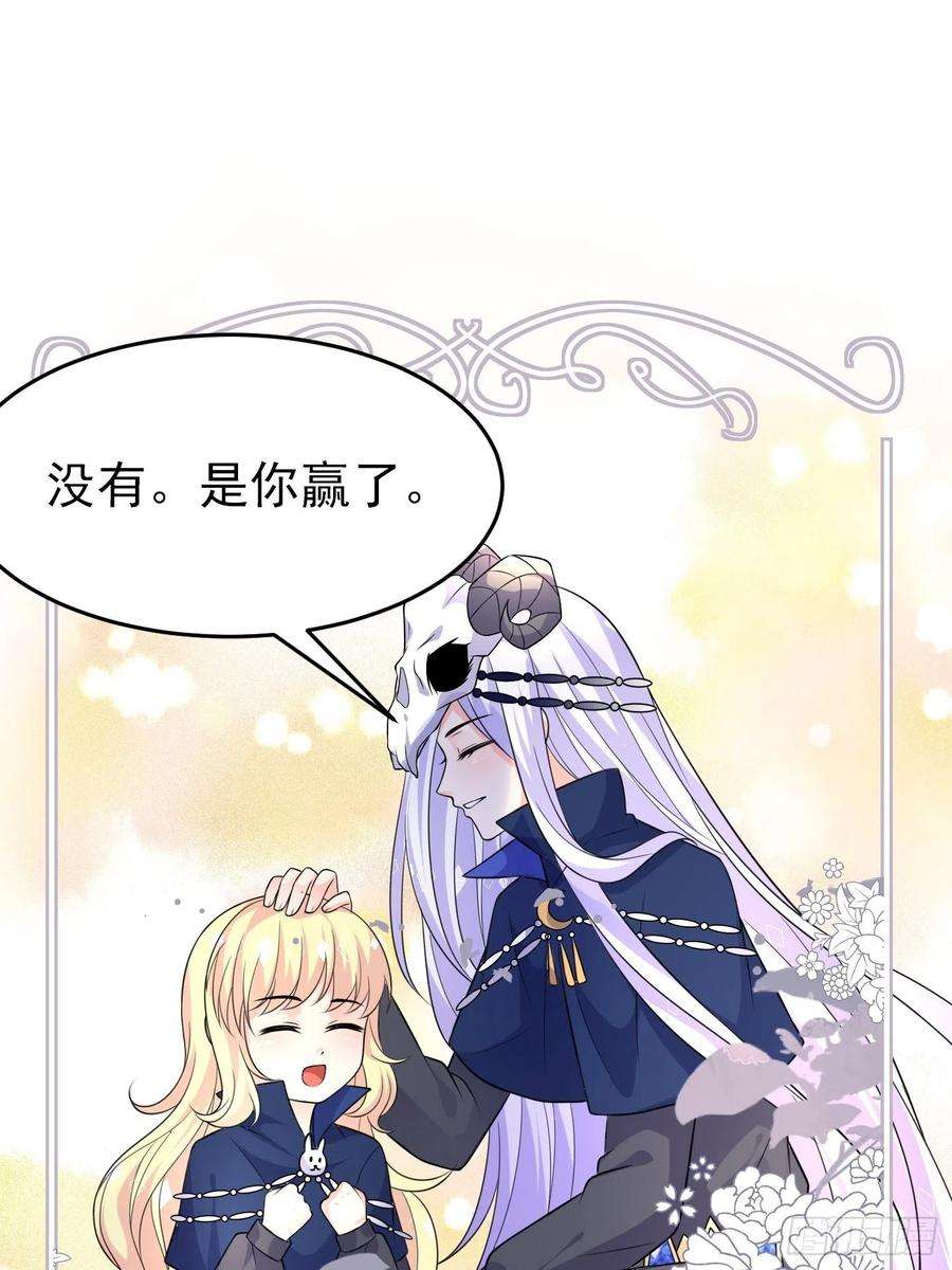 穿成BE黑童话的公主十九话 公主成了大巫师