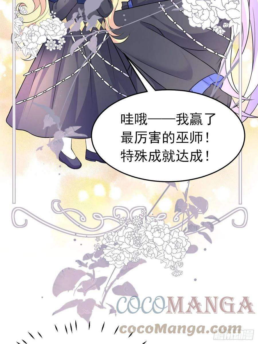 穿成BE黑童话的公主十九话 公主成了大巫师