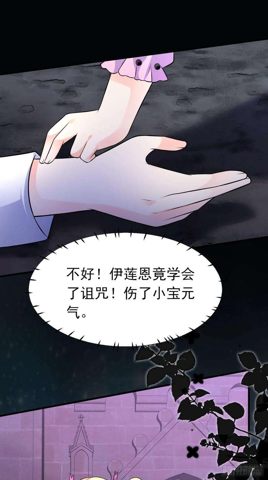 穿成BE黑童话的公主二十话 女配反噬