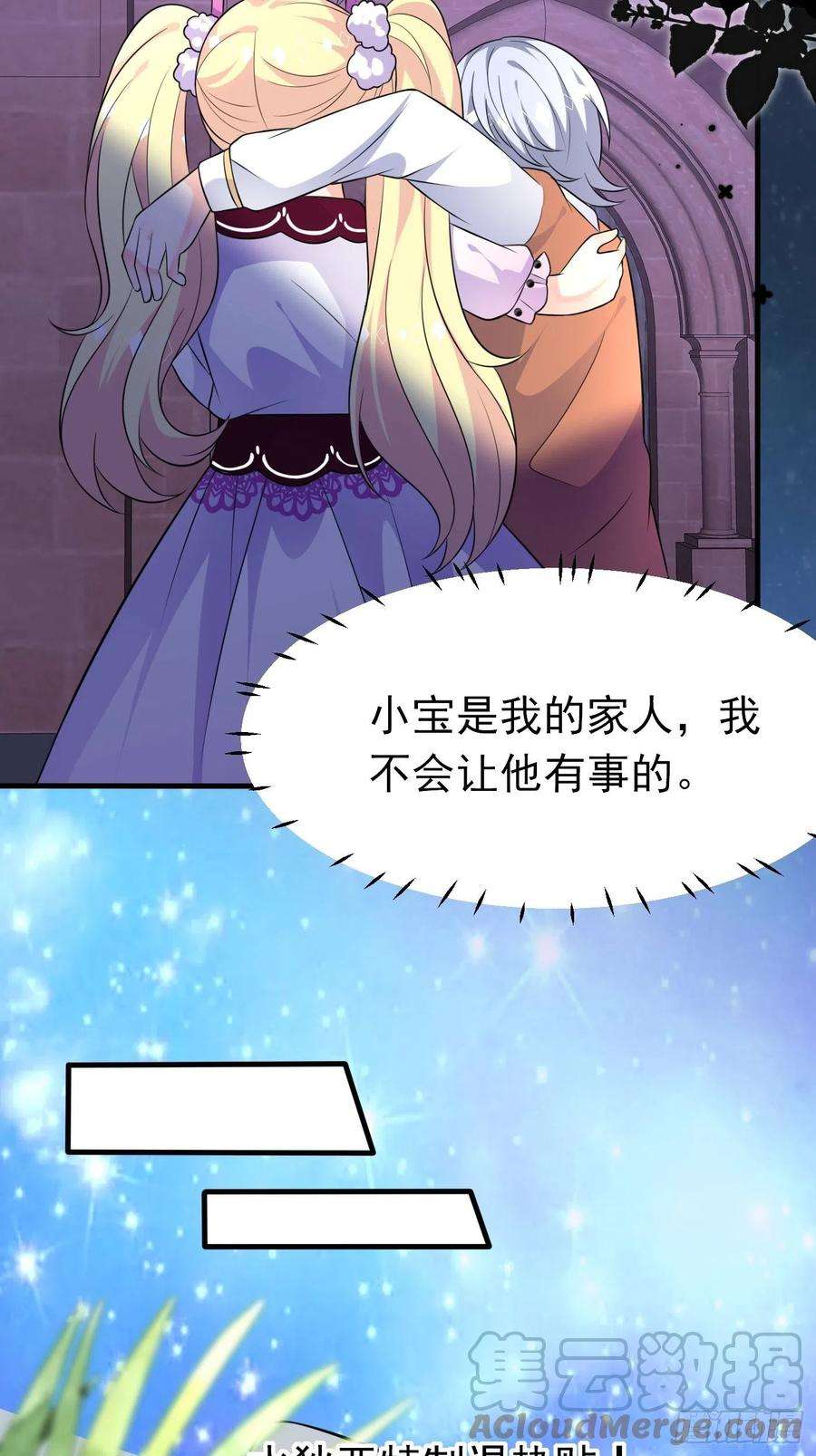 穿成BE黑童话的公主二十话 女配反噬