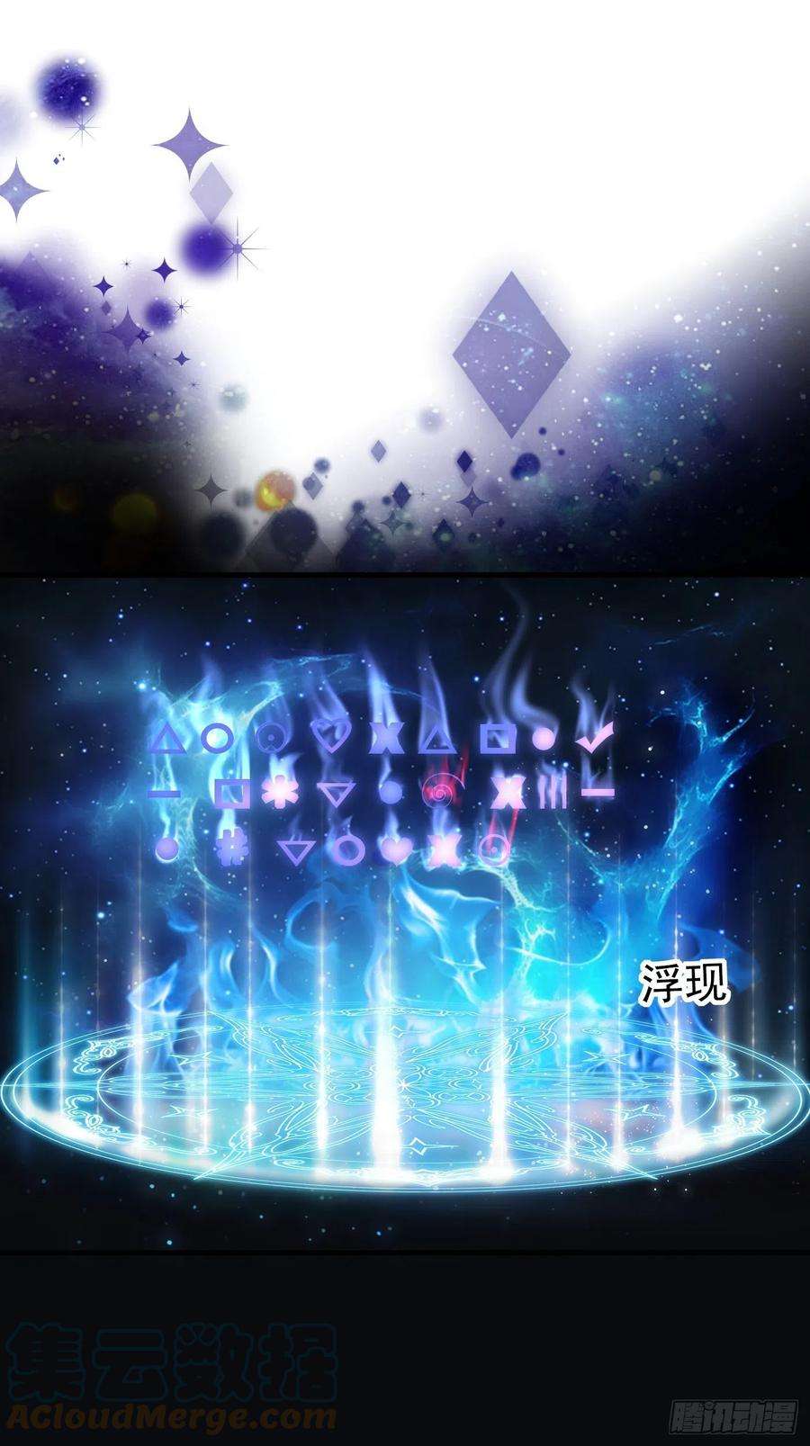 穿成BE黑童话的公主二十一话 暴露了