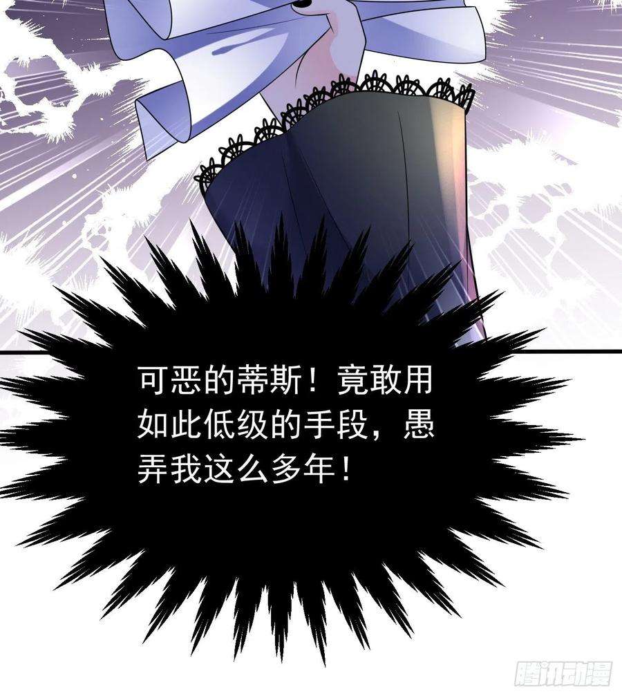 穿成BE黑童话的公主二十二话 翻车了