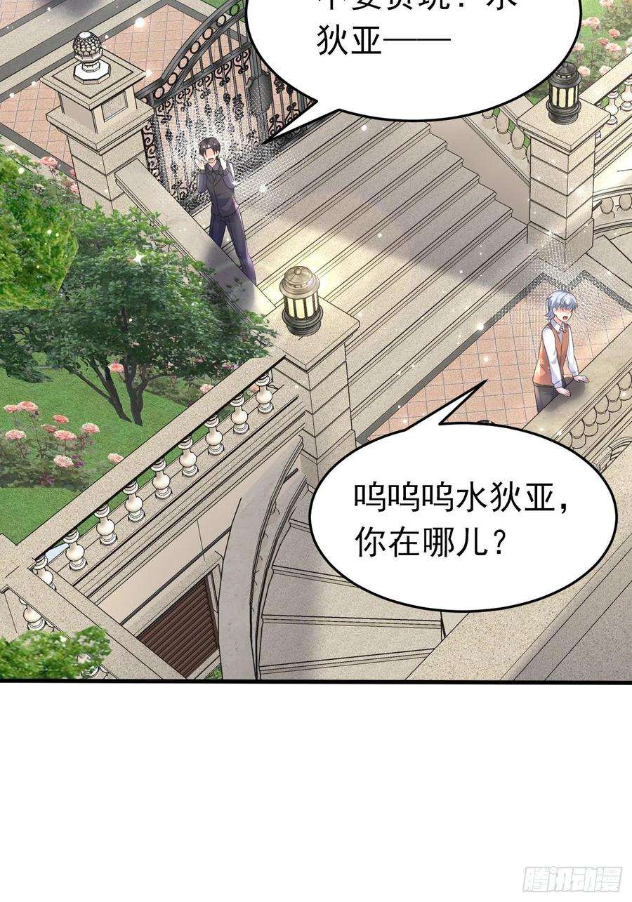 穿成BE黑童话的公主二十二话 翻车了