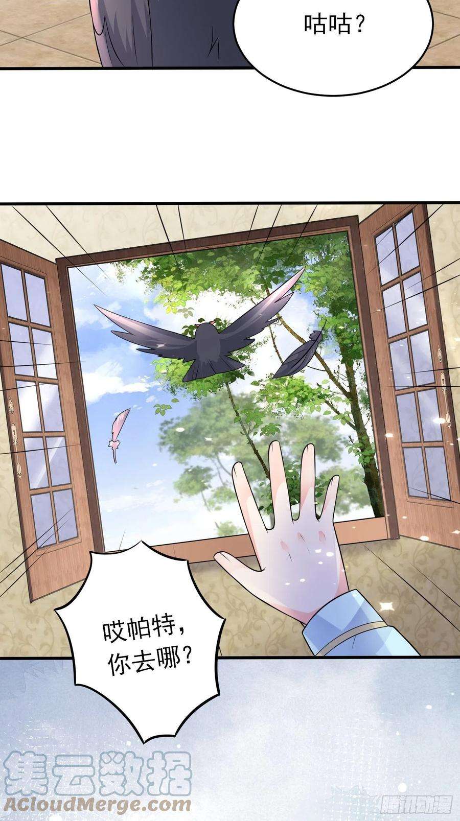 穿成BE黑童话的公主二十二话 翻车了
