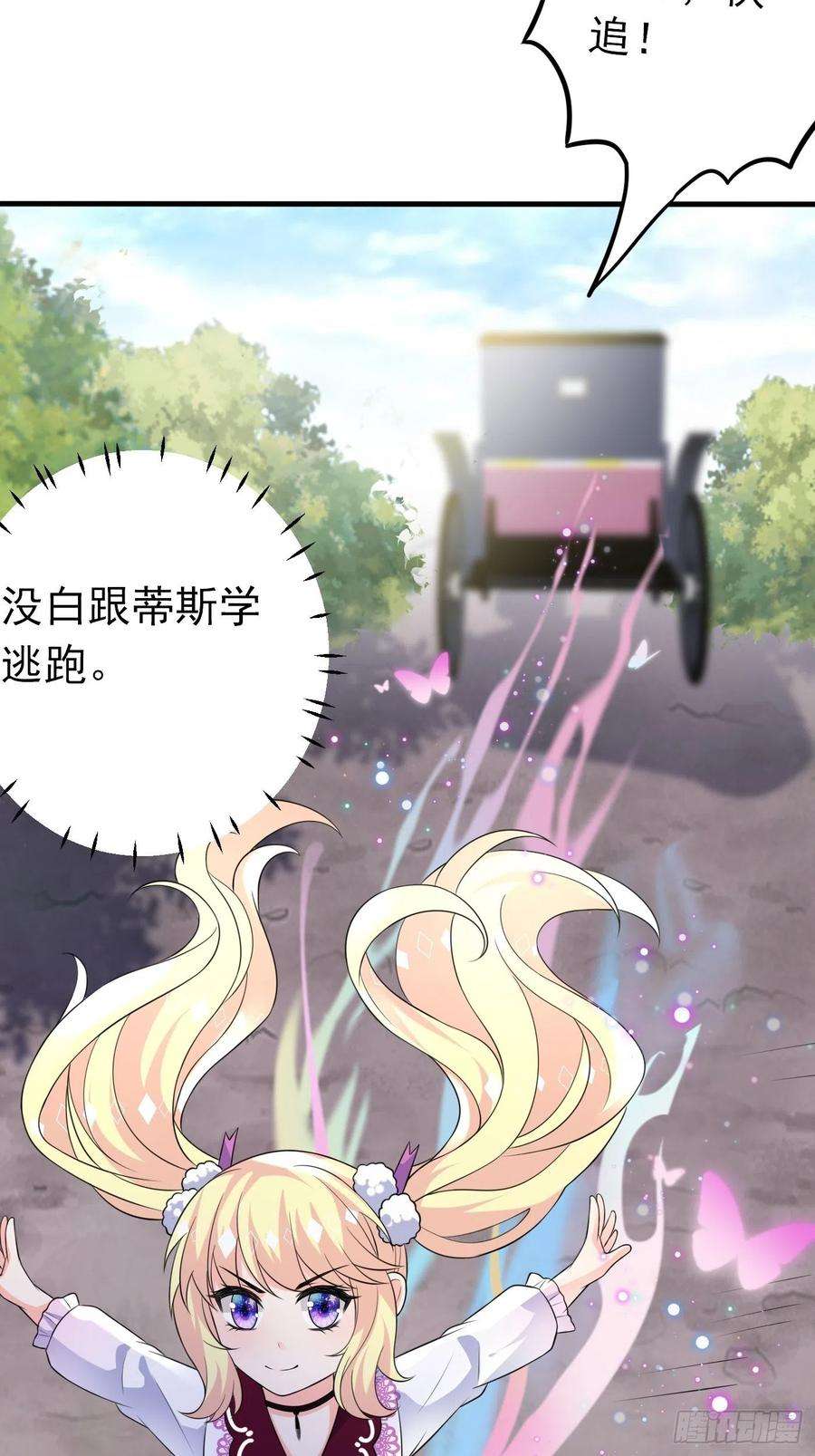 穿成BE黑童话的公主二十二话 翻车了