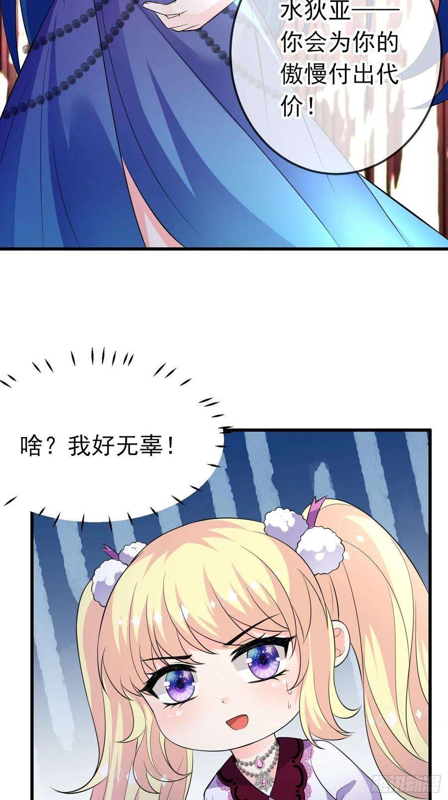 穿成BE黑童话的公主30话 敌国王子阿普里尔！