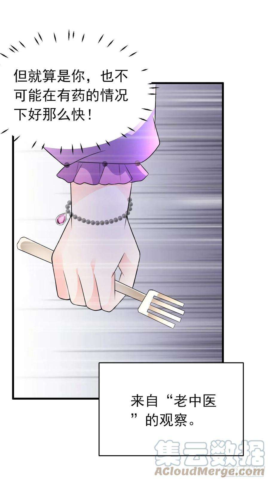 穿成BE黑童话的公主30话 敌国王子阿普里尔！