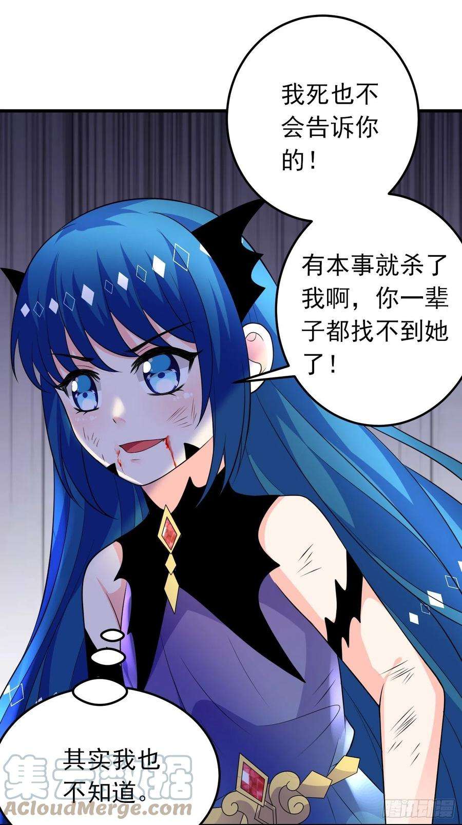 穿成BE黑童话的公主32话 霸气妈咪话归！
