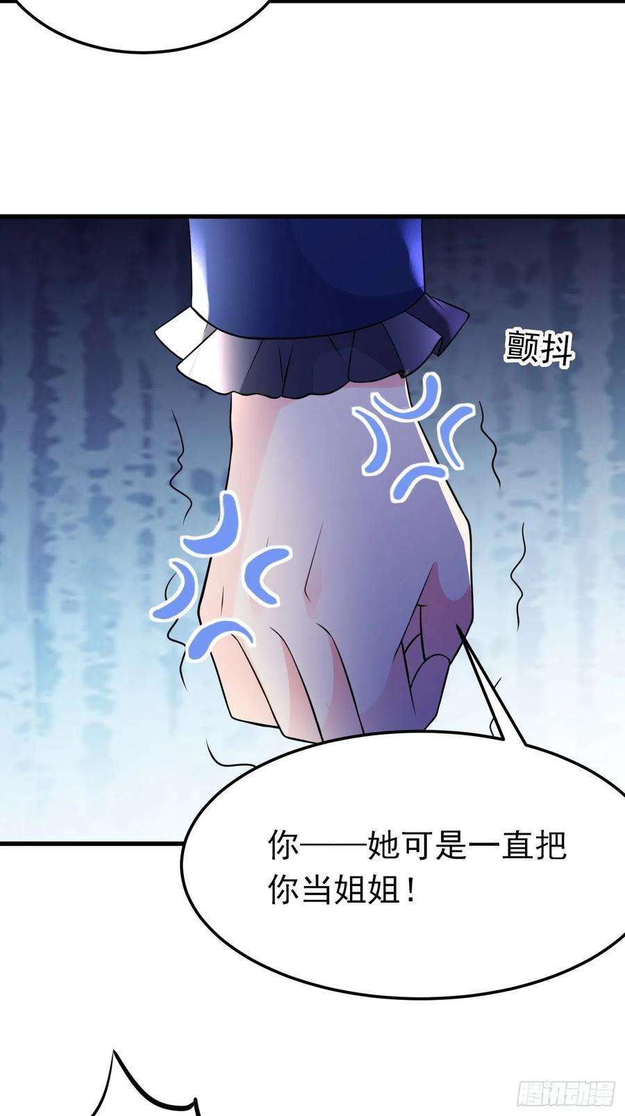 穿成BE黑童话的公主32话 霸气妈咪话归！