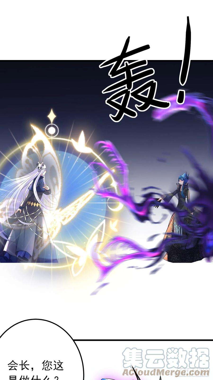 穿成BE黑童话的公主32话 霸气妈咪话归！