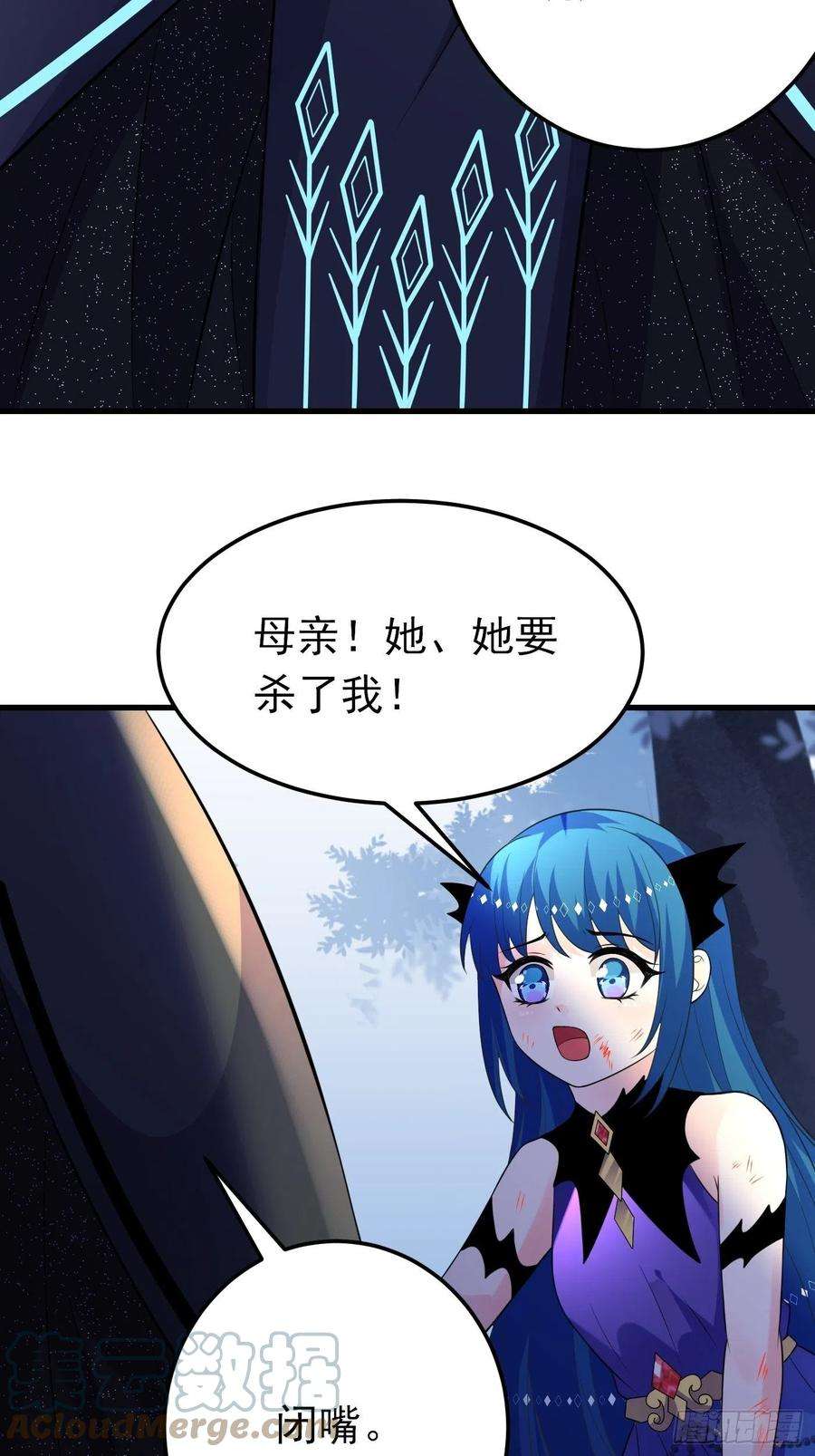 穿成BE黑童话的公主32话 霸气妈咪话归！