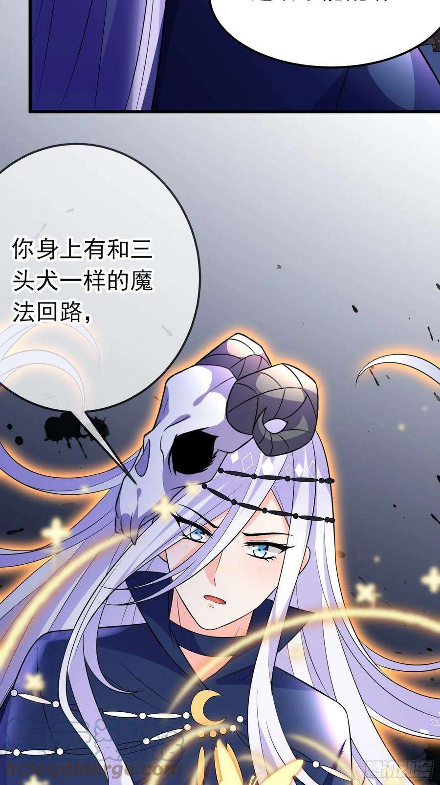穿成BE黑童话的公主32话 霸气妈咪话归！