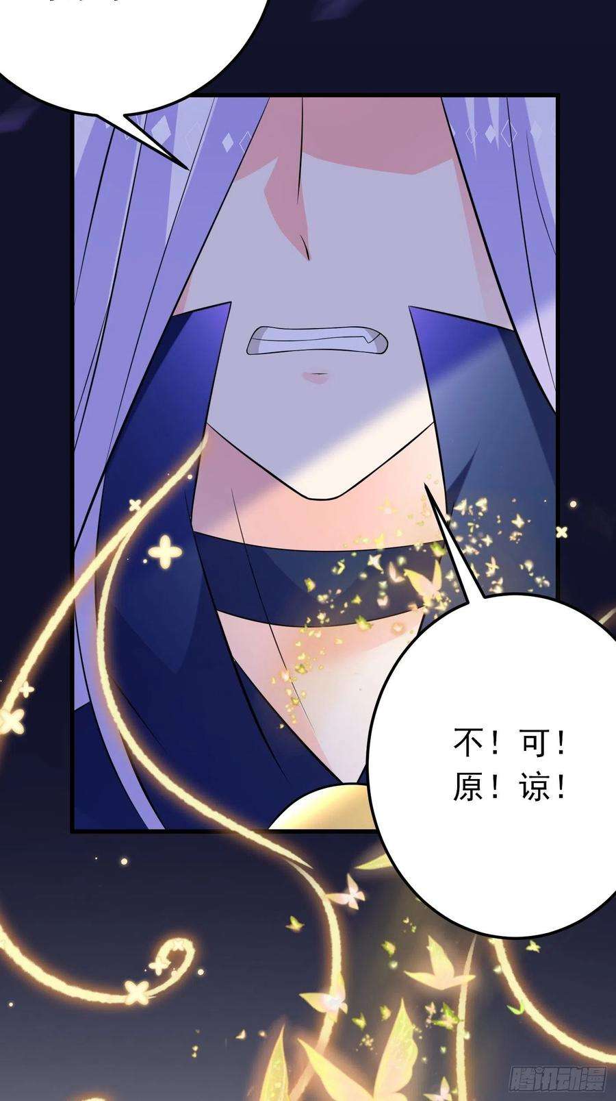 穿成BE黑童话的公主32话 霸气妈咪话归！