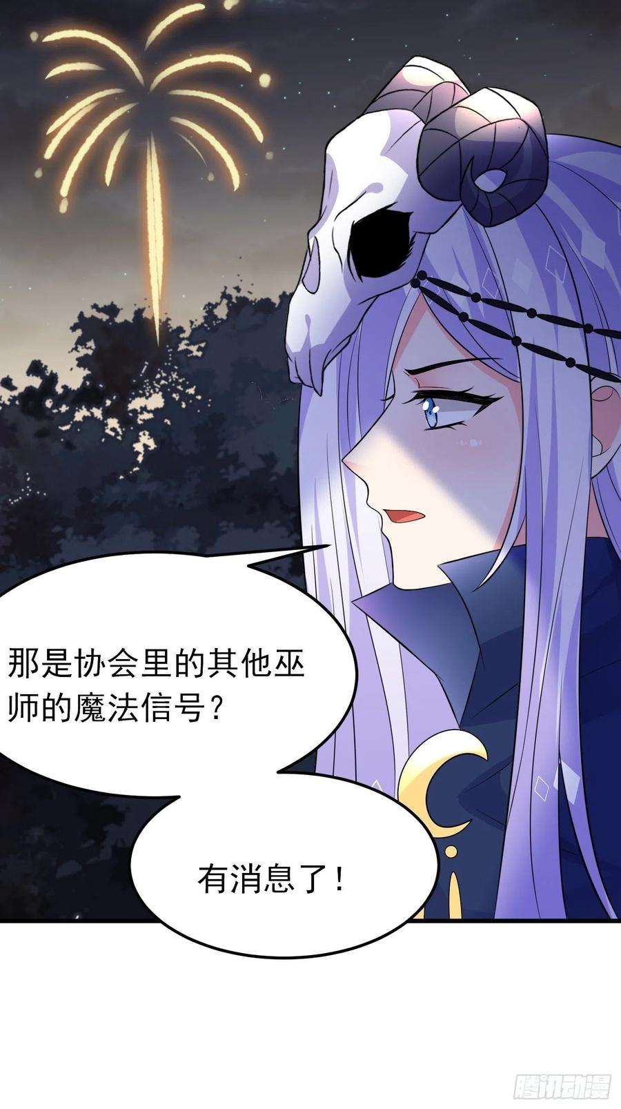 穿成BE黑童话的公主32话 霸气妈咪话归！