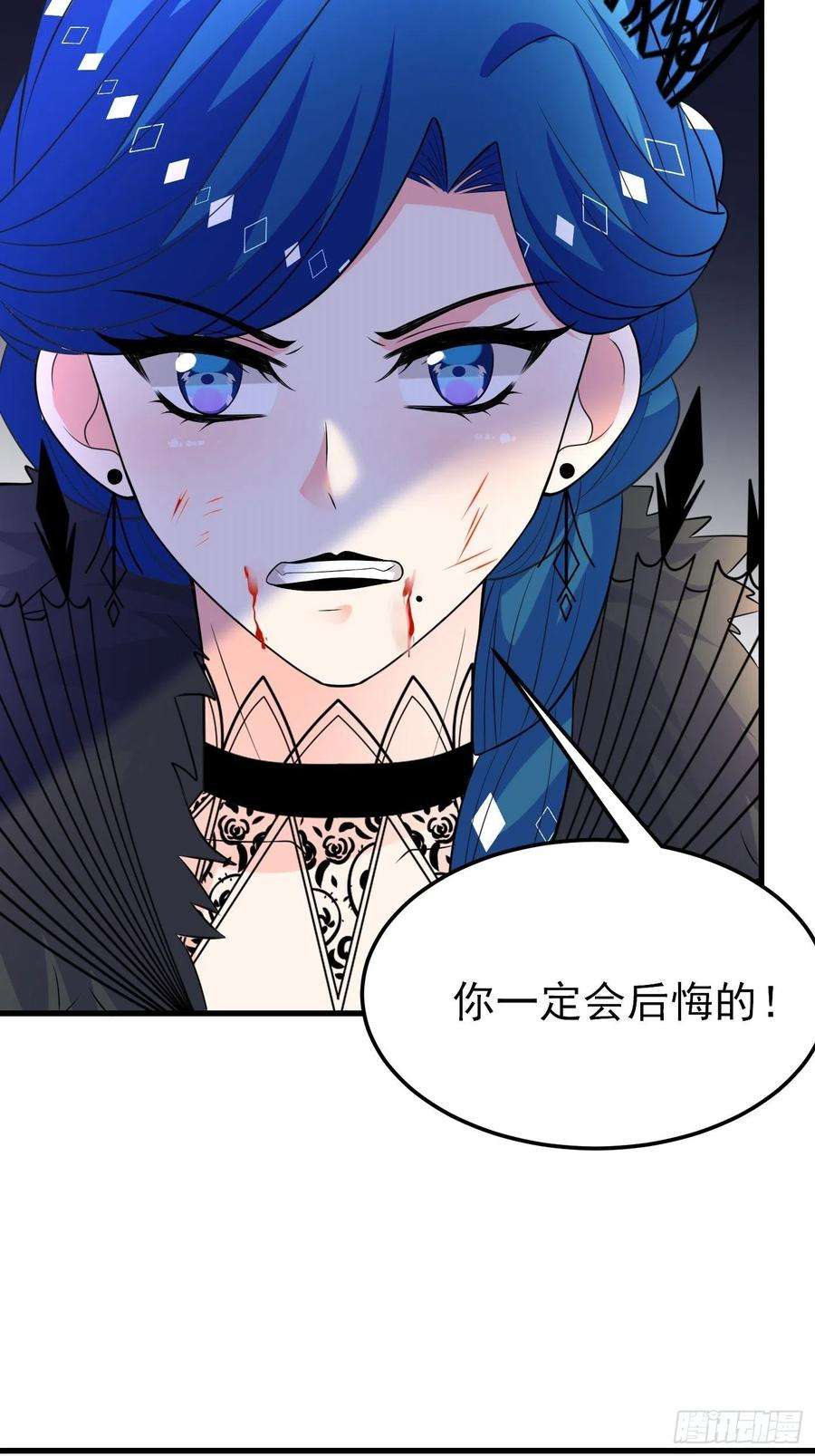 穿成BE黑童话的公主32话 霸气妈咪话归！