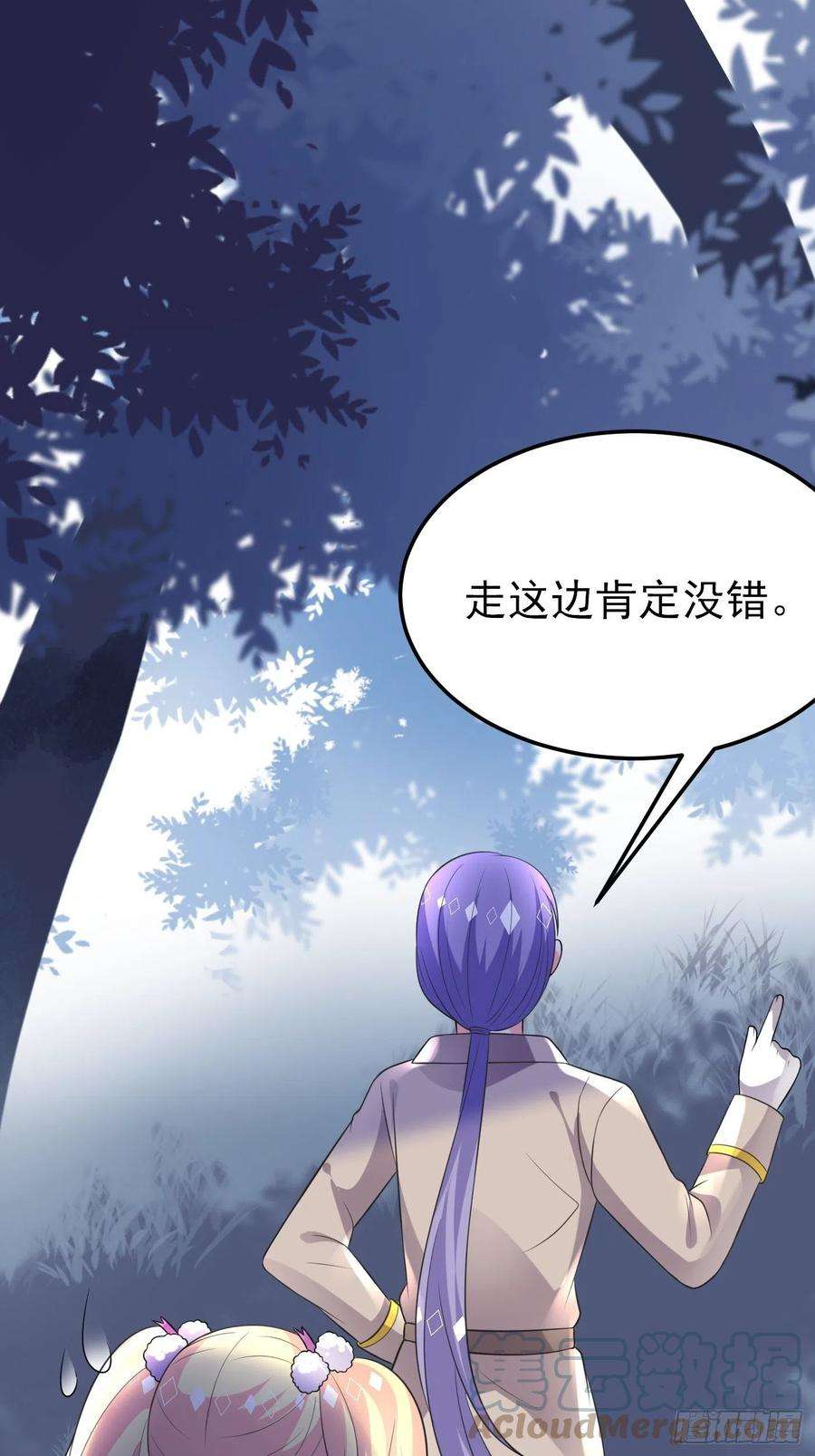 穿成BE黑童话的公主32话 霸气妈咪话归！