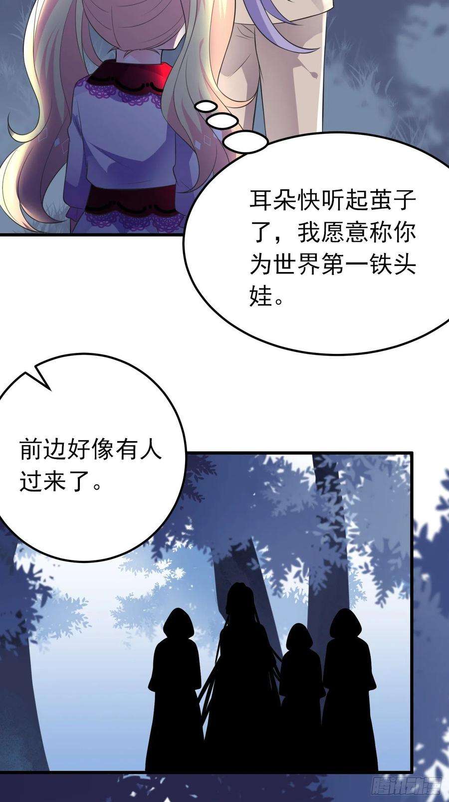 穿成BE黑童话的公主32话 霸气妈咪话归！