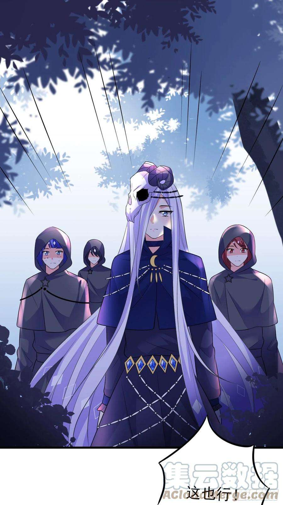 穿成BE黑童话的公主32话 霸气妈咪话归！