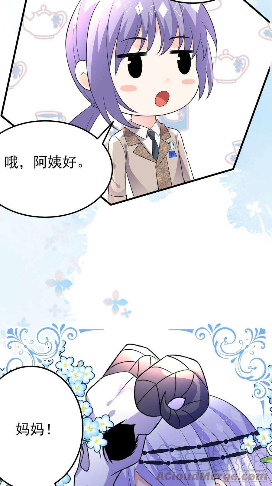 穿成BE黑童话的公主32话 霸气妈咪话归！