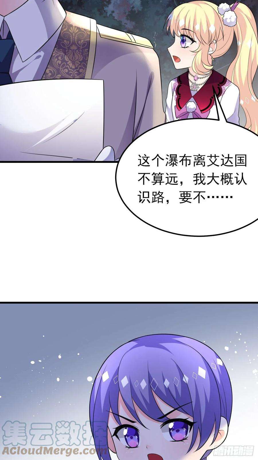 穿成BE黑童话的公主32话 霸气妈咪话归！