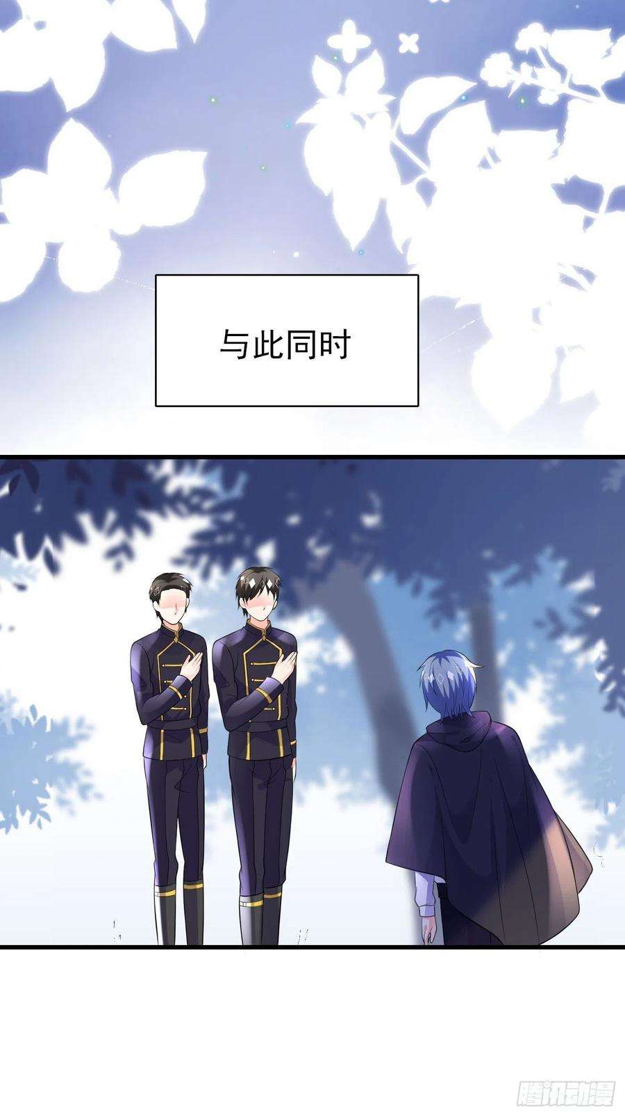 穿成BE黑童话的公主32话 霸气妈咪话归！